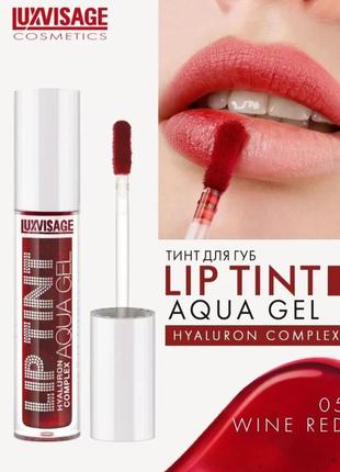 Тинт для губ с гиалуроновым комплексом lip tint aqua gel luxvisage #05. (срок до 04.2026)