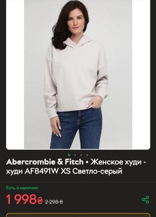 Крутой худи abercrombie &amp; fitch