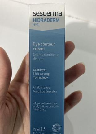 Крем под глаза hydraderm hyal