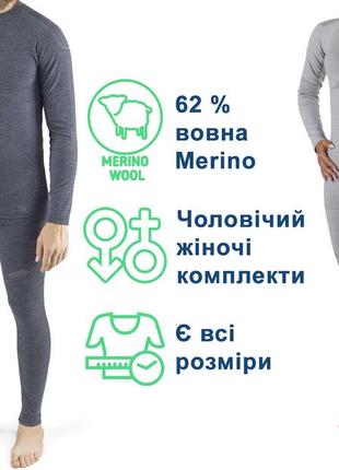 Термобілизна чол/жін viking lava merino 62% primaloft set 's-3xl'