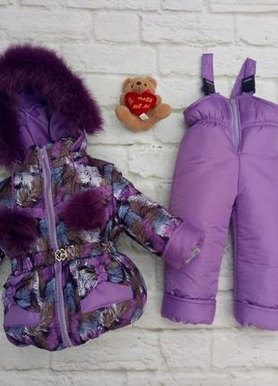 Зимовий комбінезон для дівчинки 1-4 рочки (куртка + напівкомбінезон). розмір 26, 28.