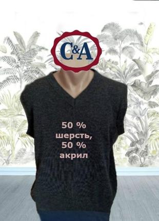 🌲🌲c&a canda жилет мужской полушерстяной графит меланж l🌲🌲