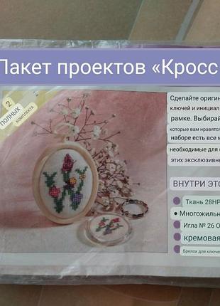 Вышивка с набором7 фото