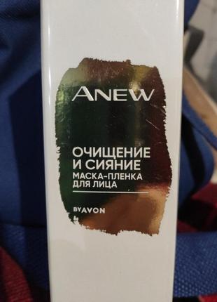 Маска пленка для лица anew avon 75 ml2 фото