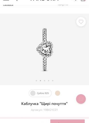 Серебренное кольцо pandora