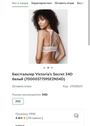 Бюстгальтер very sexy victorias secret3 фото