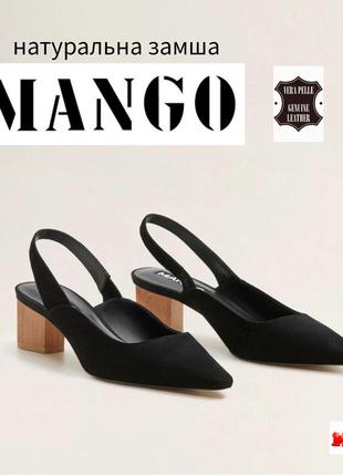 ♥️1+1=3♥️ mango женские замшевые босоножки из коллекции 2023 года