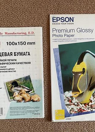 Фотобумага