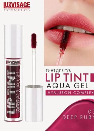 Тинт для губ #03# с гиалуроновым комплексом lip tint aqua gel luxvisage hyaluron complex (срок до 04.2026)