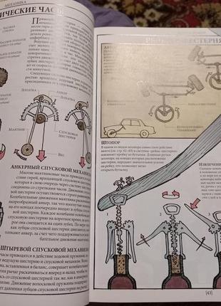 Дитяча ілюстрована енциклопедія механізмів.2 фото