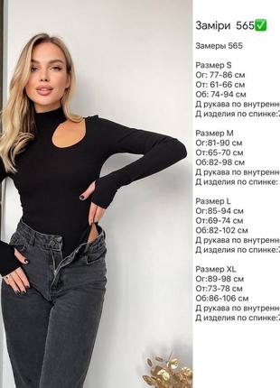 Боди с актуальным вырезом1 фото