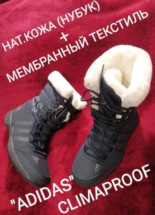 🤩👍качество!высокие зимние кроссовки, ботинки,дутики от бренда "adidas"1 фото