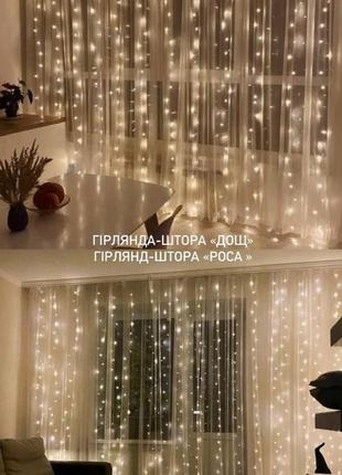 Гірлянда