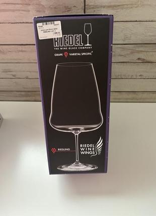 Бокали riedel wine wings