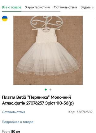 Пышное шикарное платье betis с пятислойной фатиновой юбкой молочного цвета 4-5 лет8 фото