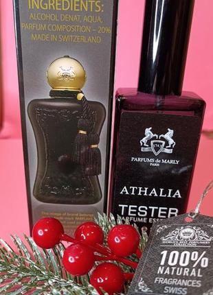 Athalia parfums de marly (парфюм де марли аталия) 65 мл. (швейцария) тестер2 фото