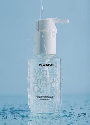 Увлажняющий минеральный гель-бустер для лица mineral aqua gel mr.scrubber2 фото