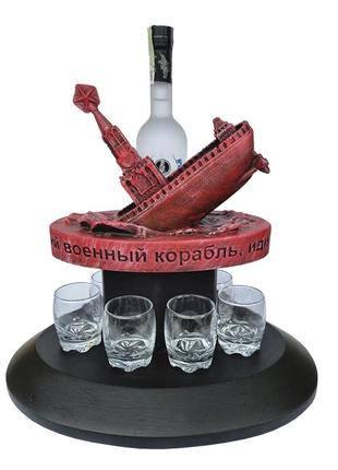 Штоф "русский военный корабль иди на х*й" декоративна підставка для алкоголю, тематичний міні бар