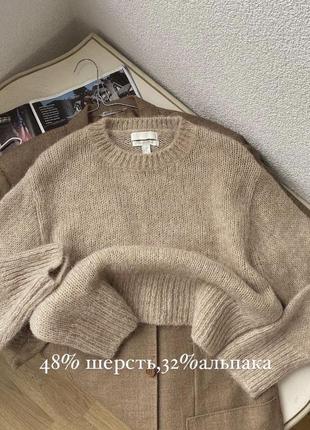 😍стильный бежевый мягкий свитерик премиум h&m 48% шерсть, 32% альпака 🦙
