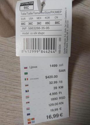 Women'secret бюстгальтер ліфчик новий нюд з пуш-апом push up розмір 36с