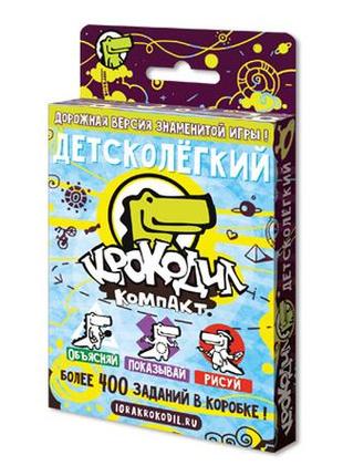 Настольная игра крокодил детсколегкий