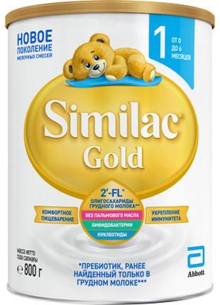 Детская смесь similac gold 1 800 г (5391523058124)