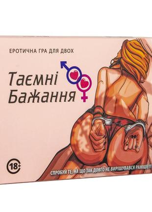 Настільна еротична гра для дорослих таємні бажання3 фото