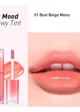 Peripera ink mood glowy tint 01 best beige menu рідкий тінт для губ, 4г