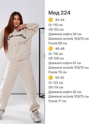Теплий костюм, тринитка на флісі, худі + штани10 фото