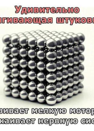 Магнитная игрушка головоломка конструктор антистресс неокуб neocube 216 шариков 5 мм, магнитные шарики  .8 фото