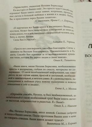 Книга наталії правдіної  по позитивній психолгії, психолгія езотерика філософія4 фото