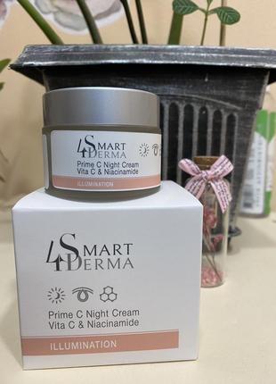 Супер антиоксидантний нічний крем smart4derma