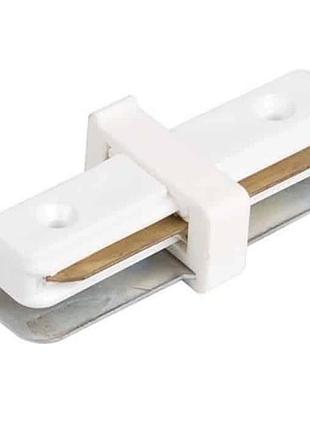 З'єднувач шинопровода прямий 220-240v білий