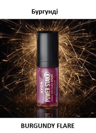 Рідка губна помада «суперстійкість» power stay avon burgundy flare /бургунді