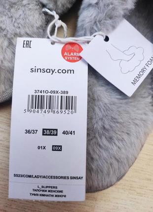 Мягкие домашние тапочки.