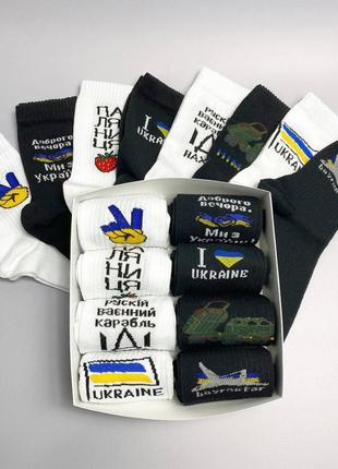 Подарунковий набір шкарпеток для дівчат, жіночі шкарпетки з українською символікою 36-41р 8 пар3 фото