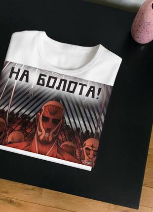 "на болота" принт с аниме атака титанов футболка 2xl