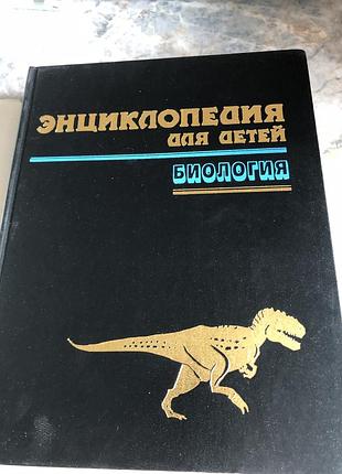 Книга енциклопедія