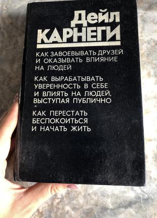 Книга психология