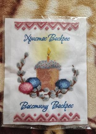 Великодній рушник