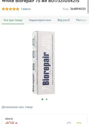 Зубні пасти marvis biorepair   colgate, dontodent, odol-med35 фото