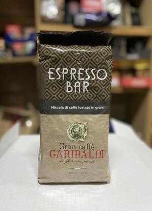 Кава garibaldi в зернах espresso bar 1 кг