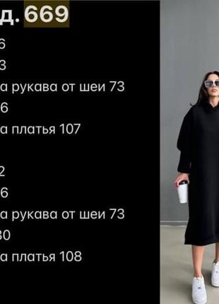Жіноча тепла сукня 669/014 плаття з капюшоном та кишенями (42-46,48-52 оверсайз великі розміри )2 фото