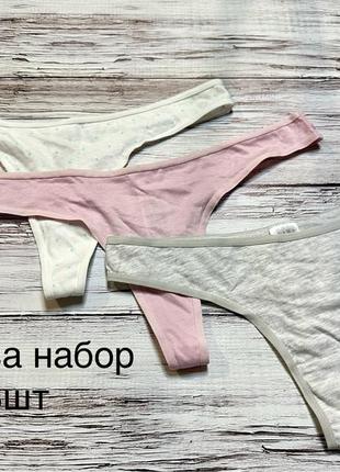 Набор трусиков стринги бренд primark