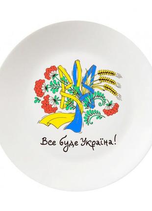 Тарелка kvarta "все будет украина" 25 см стеклокерамика + подарь. короб