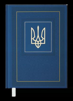 Щоденник недат nation a5 синій bm.2006-02