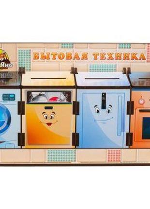 Игровой набор "волшебная шкатулочка: бытовая техника"2 фото