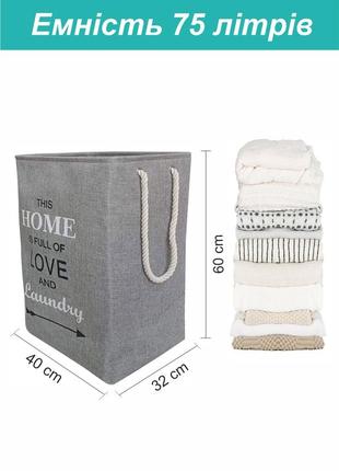 Корзина органайзер для белья, одежды, книг, игрушек - серый 75 л