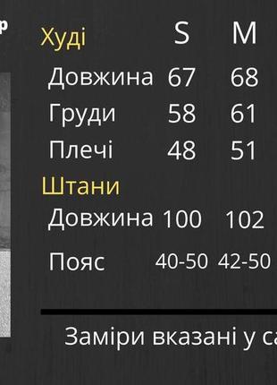 Чоловічий спортивний костюм на флісі полар фліс кант6 фото