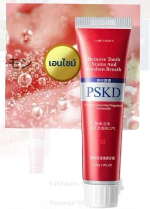 Зубна паста лаймова відбілювач pskd enzyme cleansing fragrance, 85г